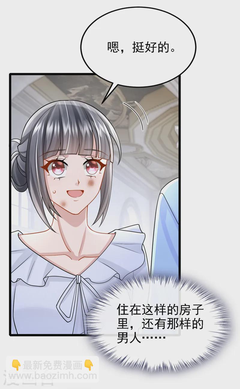 第138话 我和她去酒店睡！-第142话