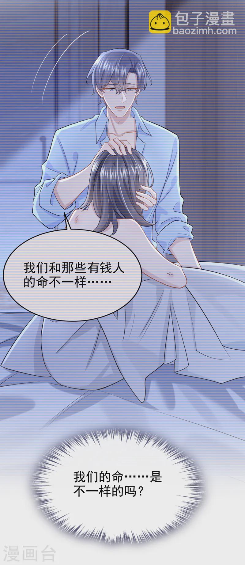 第138话 我和她去酒店睡！-第142话