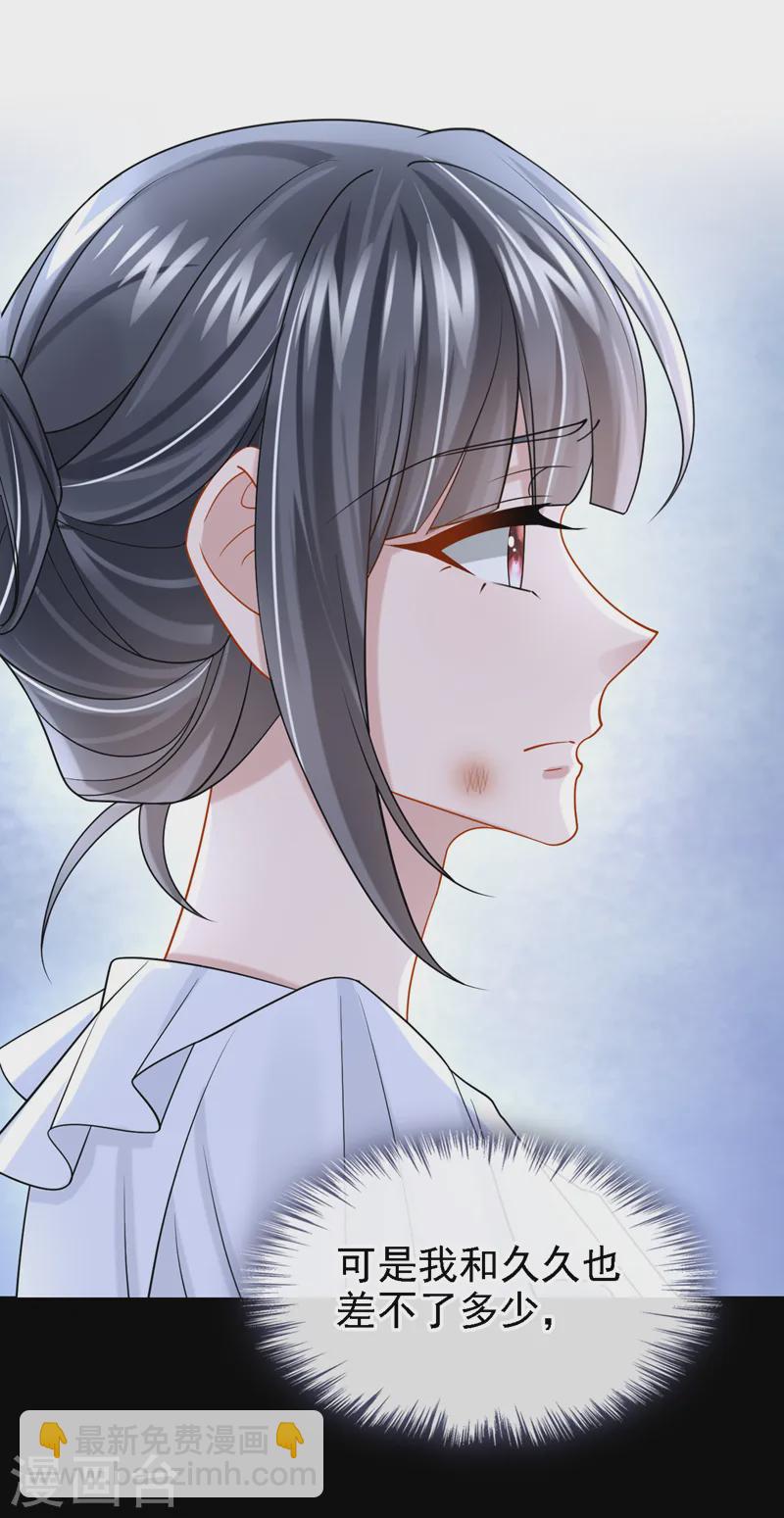 第138话 我和她去酒店睡！-第142话