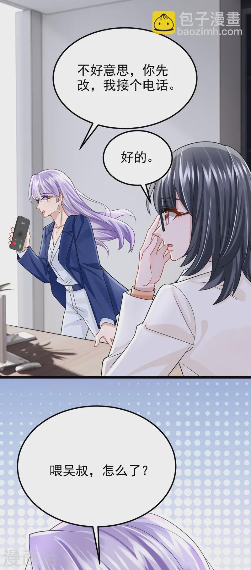第138话 我和她去酒店睡！-第142话