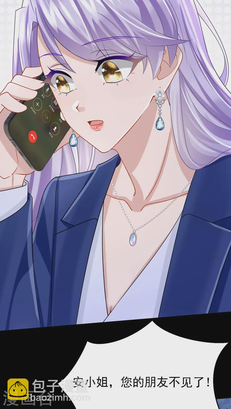 第138话 我和她去酒店睡！-第142话