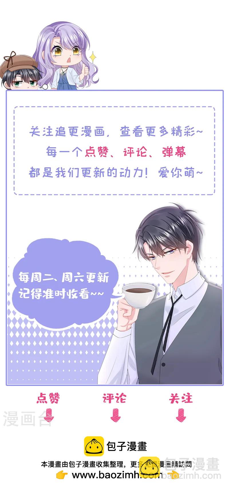 第138话 我和她去酒店睡！-第142话