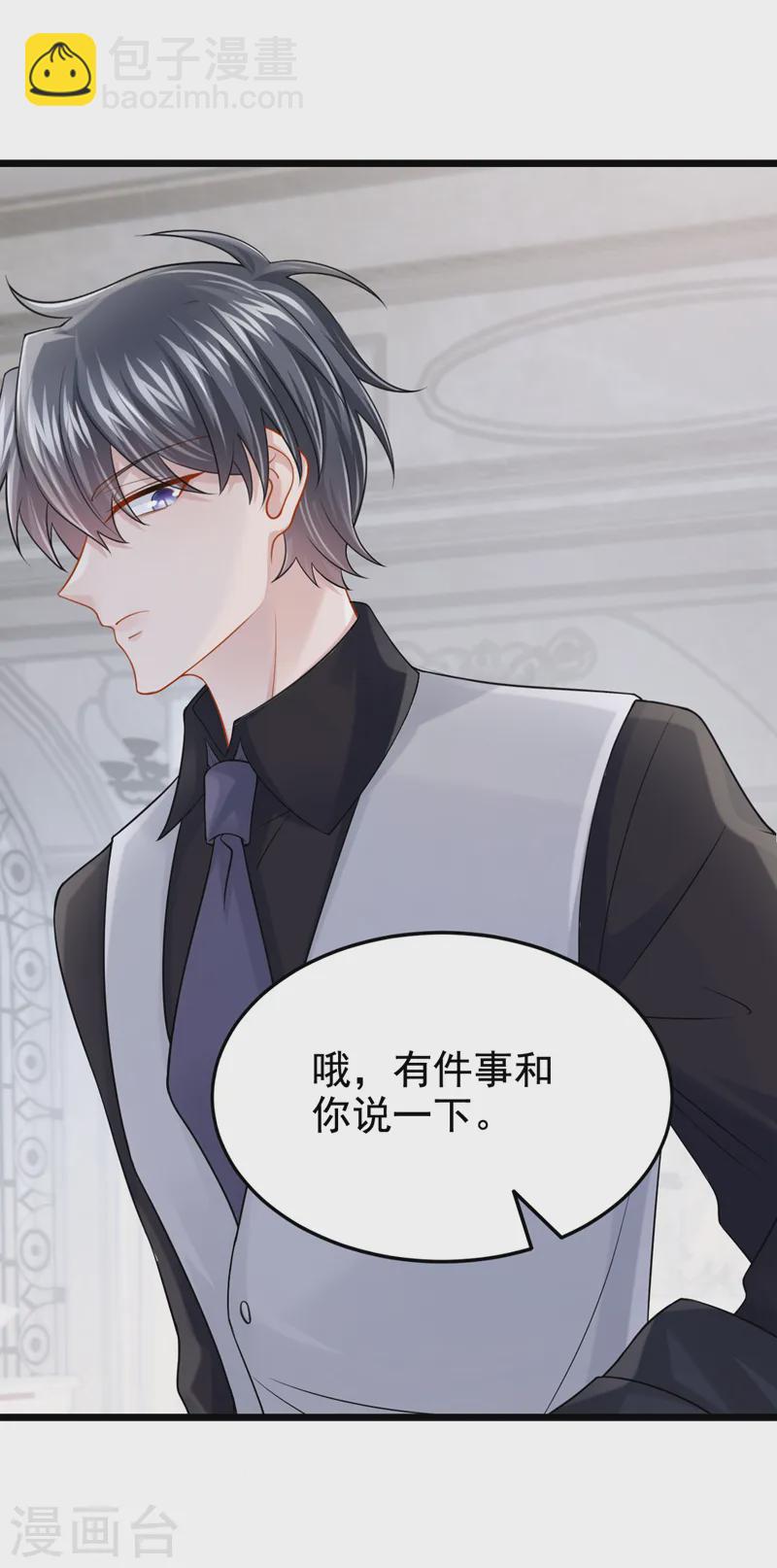 第138话 我和她去酒店睡！-第142话