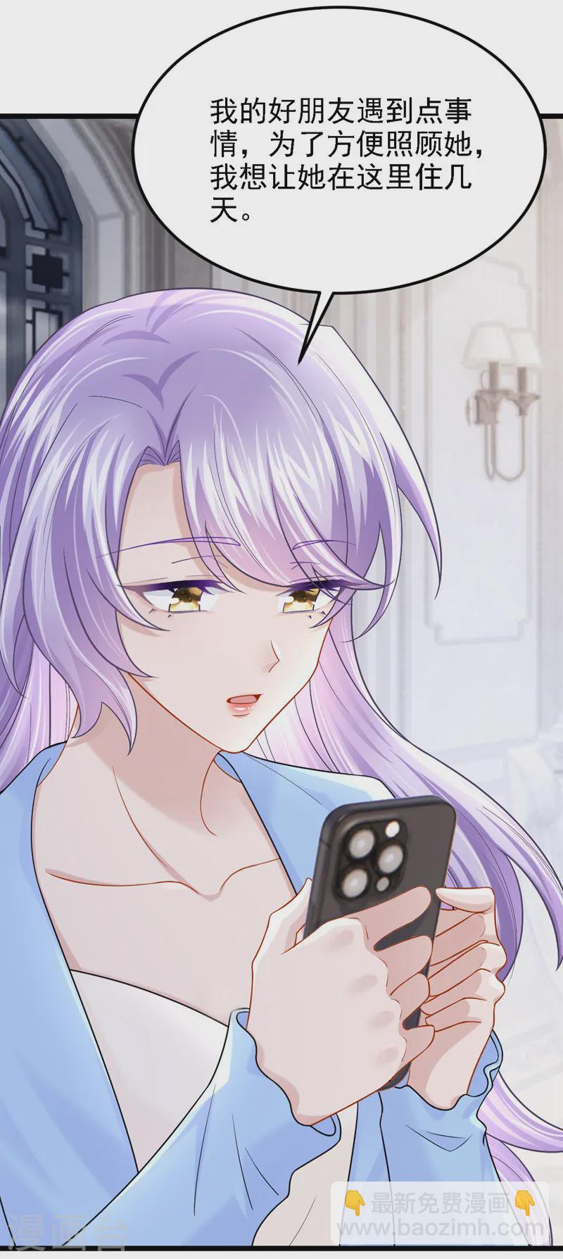 第138话 我和她去酒店睡！-第142话