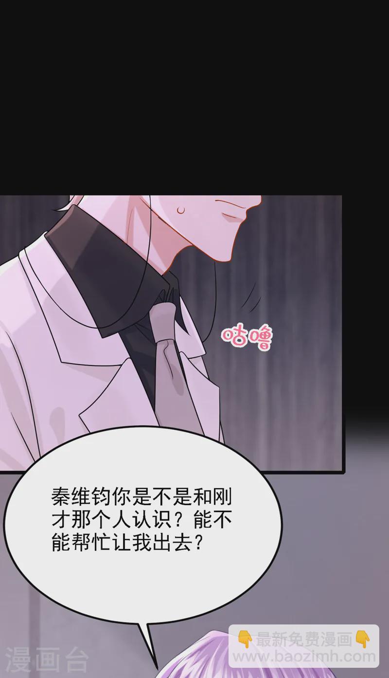第140话 你能帮我出去吗？-第144话