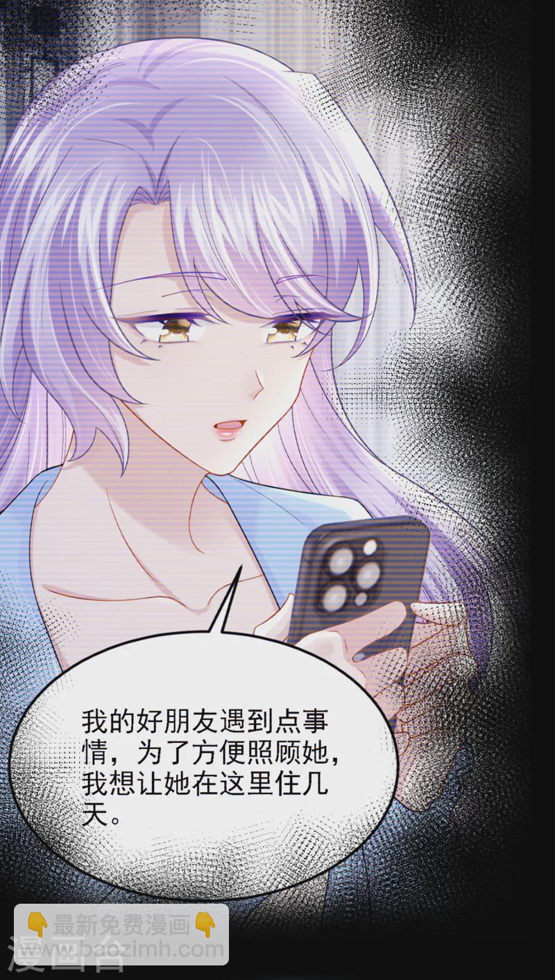 第142话 我不该和她吵架&hellip;-第146话