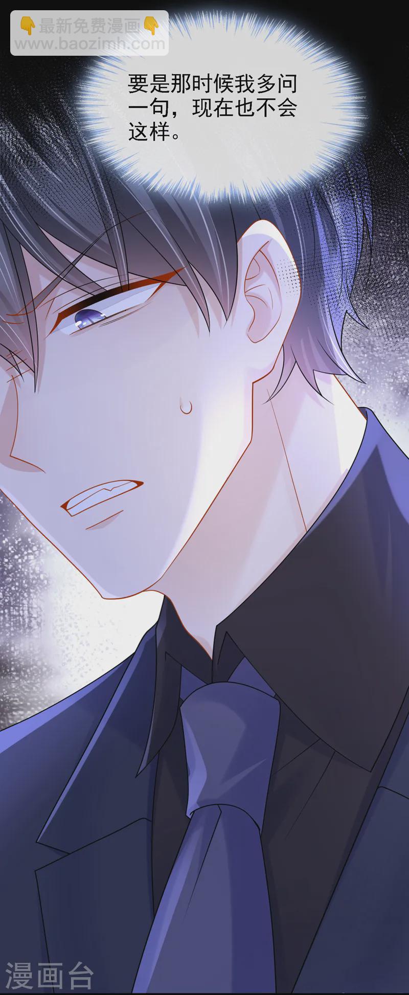 第142话 我不该和她吵架&hellip;-第146话