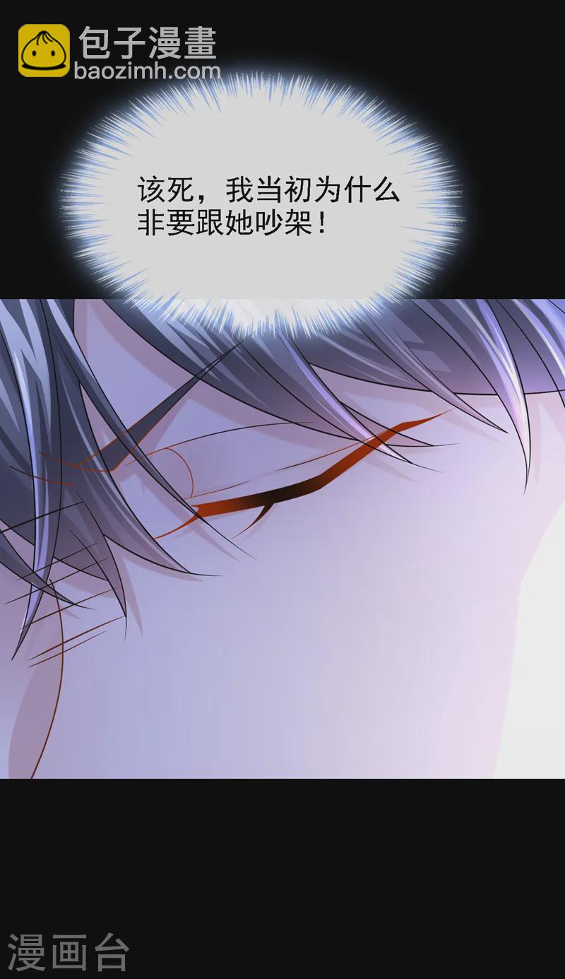 第142话 我不该和她吵架&hellip;-第146话