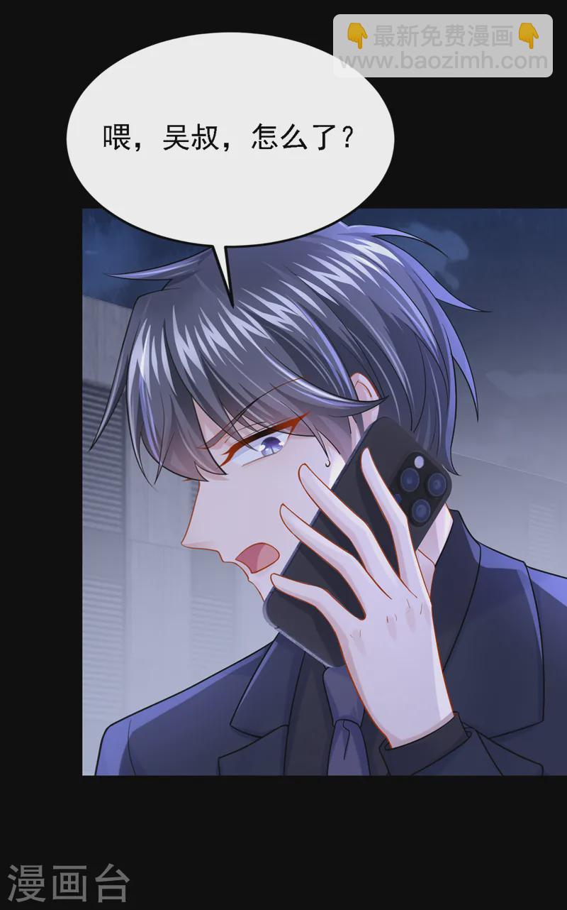 第142话 我不该和她吵架&hellip;-第146话