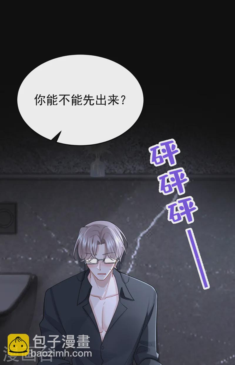 第142话 我不该和她吵架&hellip;-第146话