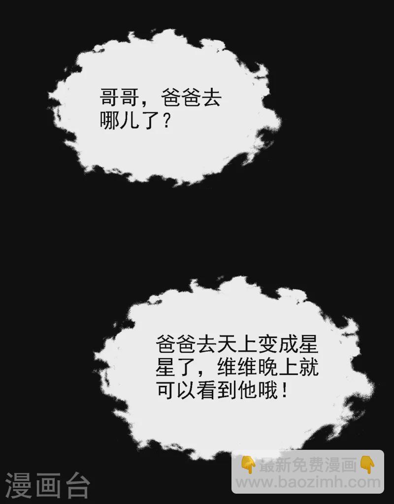 第142话 我不该和她吵架&hellip;-第146话