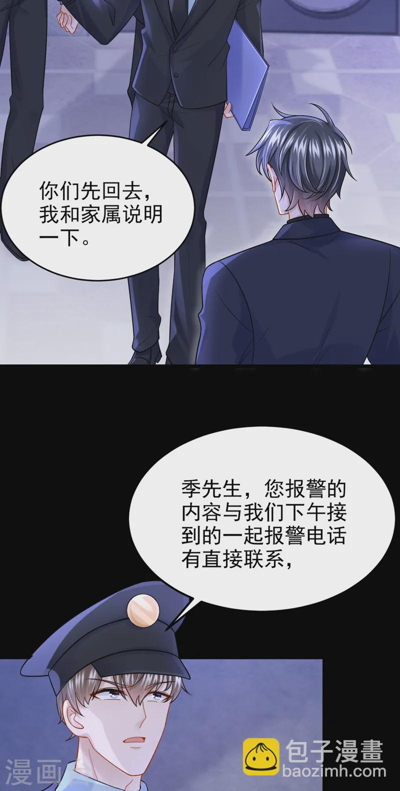 第142话 我不该和她吵架&hellip;-第146话