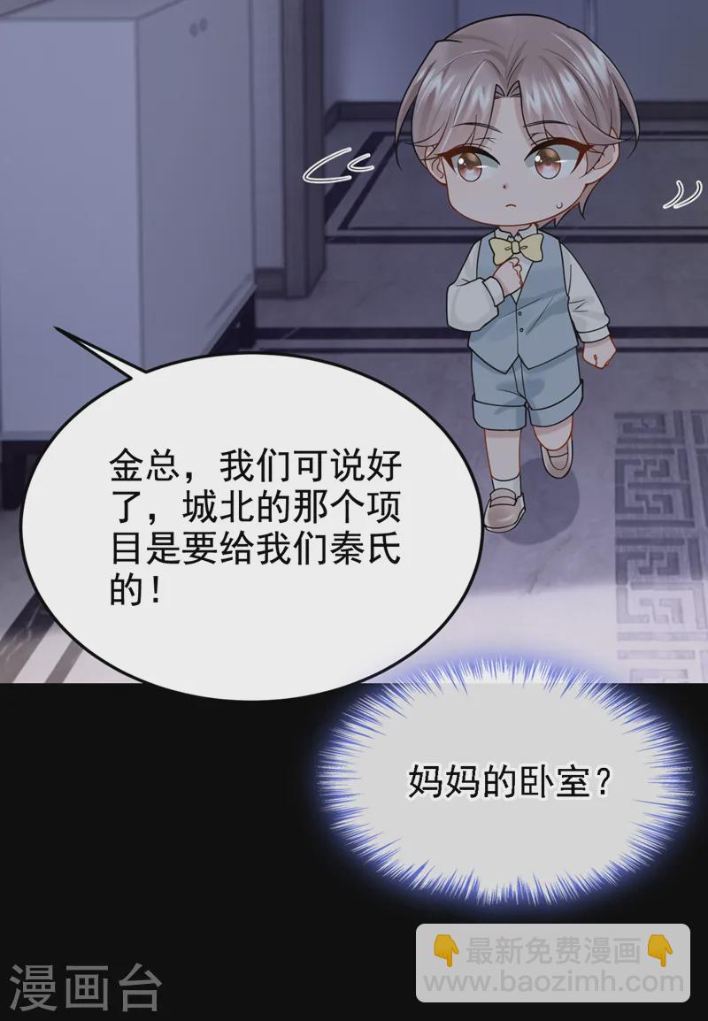 第142话 我不该和她吵架&hellip;-第146话