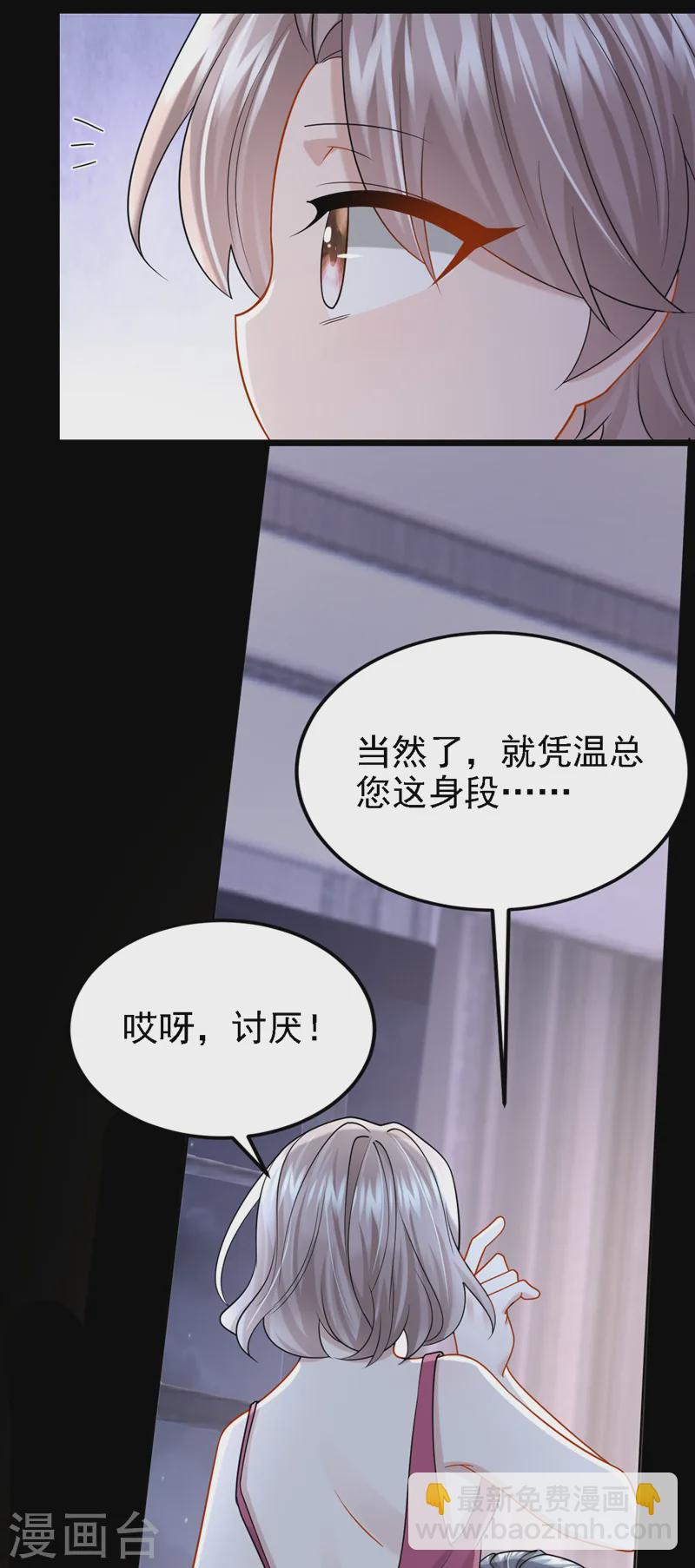 第142话 我不该和她吵架&hellip;-第146话