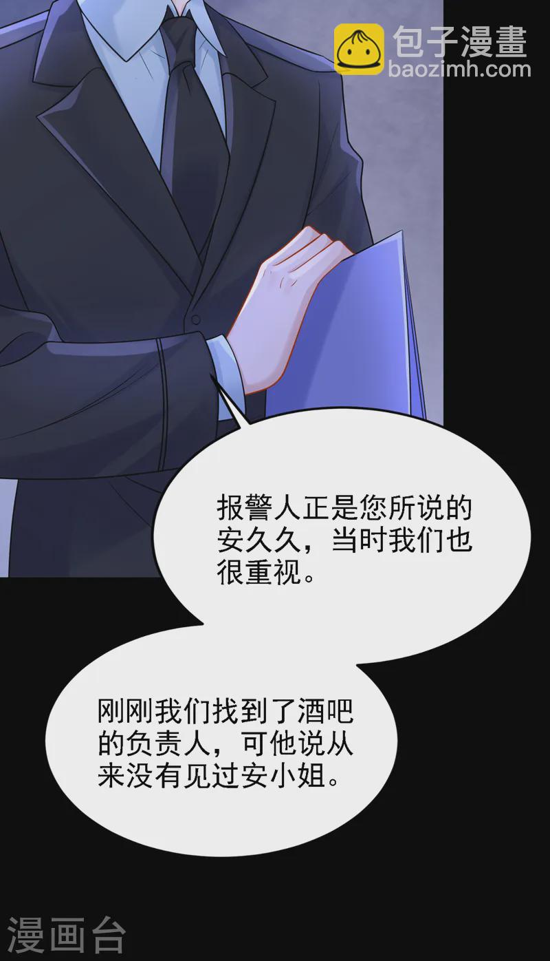 第142话 我不该和她吵架&hellip;-第146话