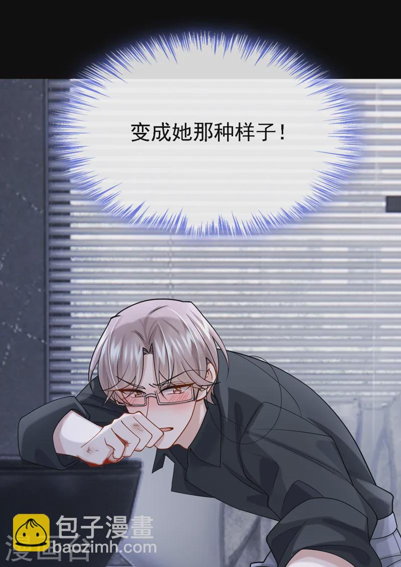 第142话 我不该和她吵架&hellip;-第146话