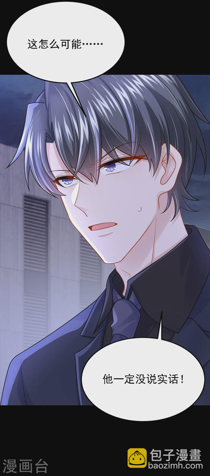 第142话 我不该和她吵架&hellip;-第146话