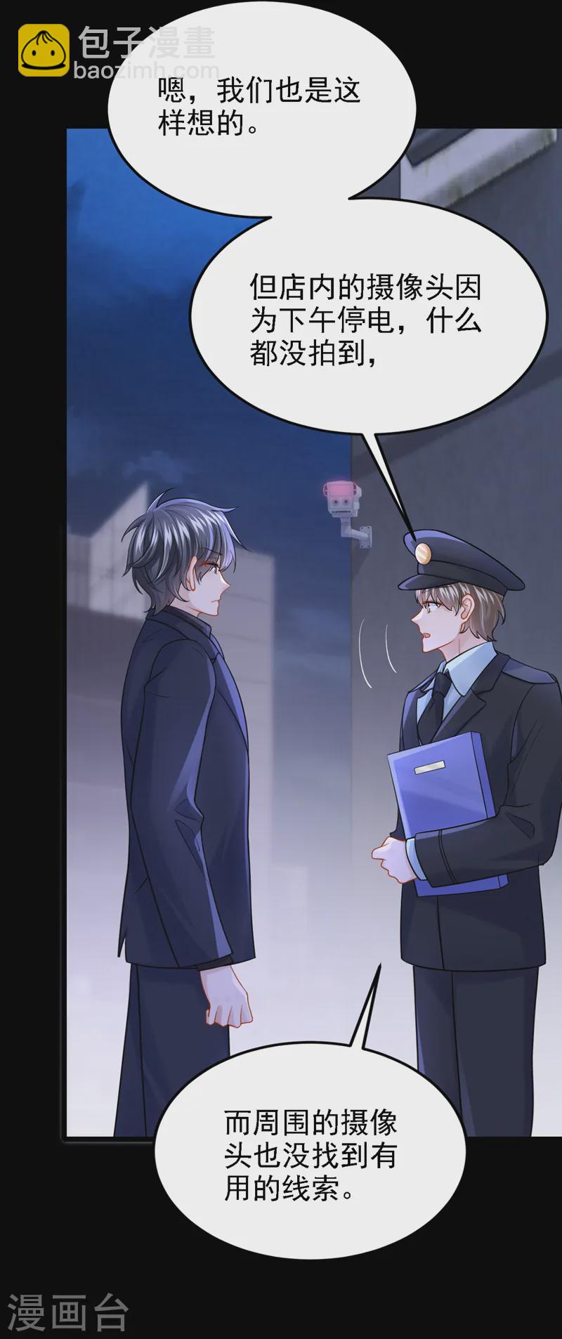第142话 我不该和她吵架&hellip;-第146话