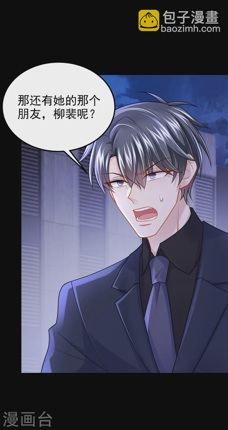 第142话 我不该和她吵架&hellip;-第146话