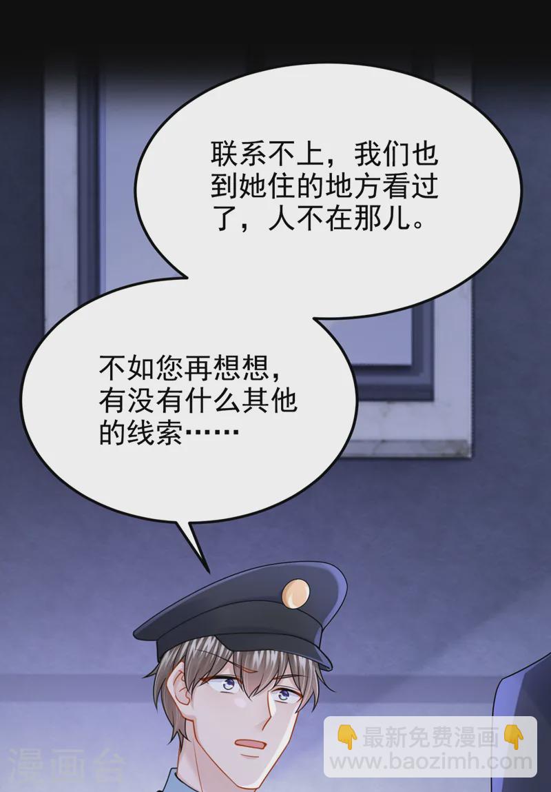 第142话 我不该和她吵架&hellip;-第146话