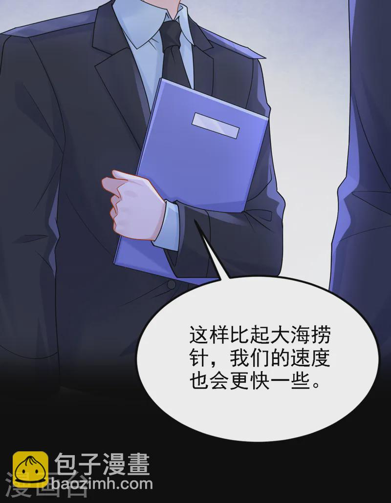 第142话 我不该和她吵架&hellip;-第146话