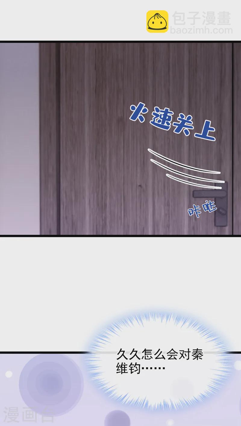 第144话 凡事都有第一次~-第148话