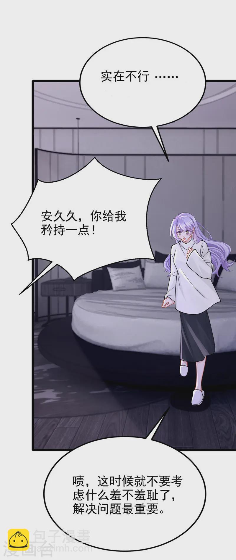 第144话 凡事都有第一次~-第148话
