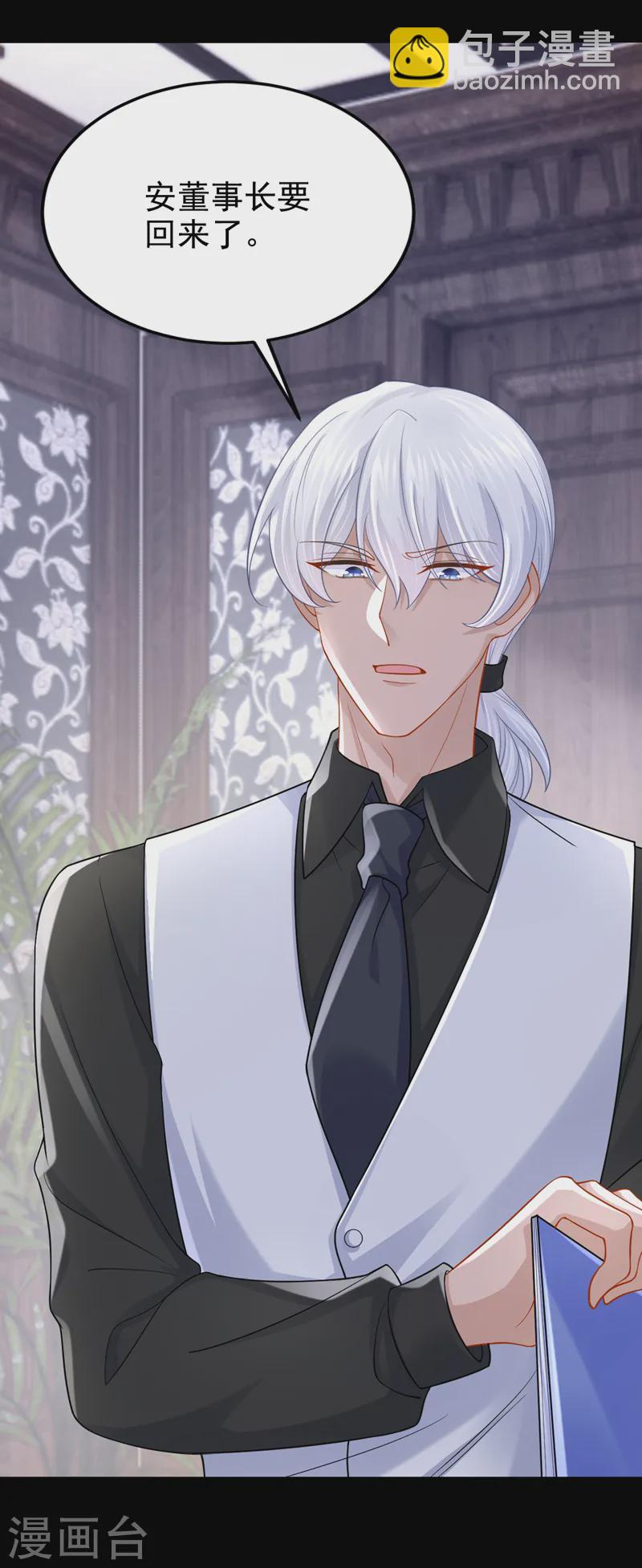 第146话 你打算亲上来？-第150话