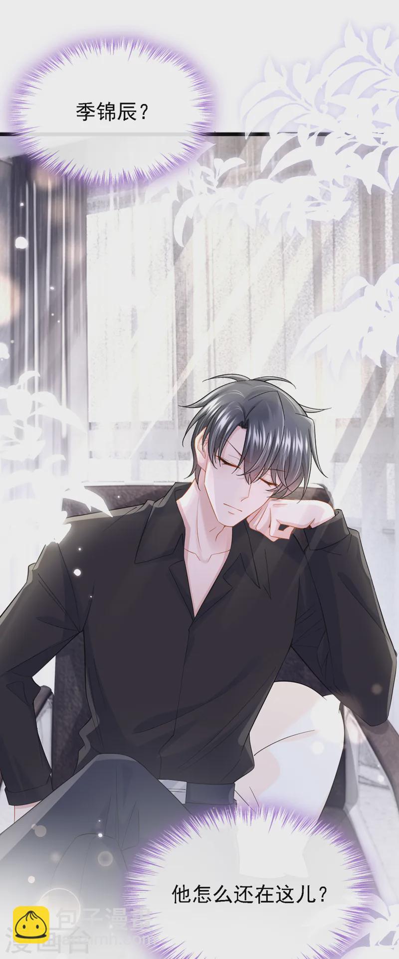 第146话 你打算亲上来？-第150话