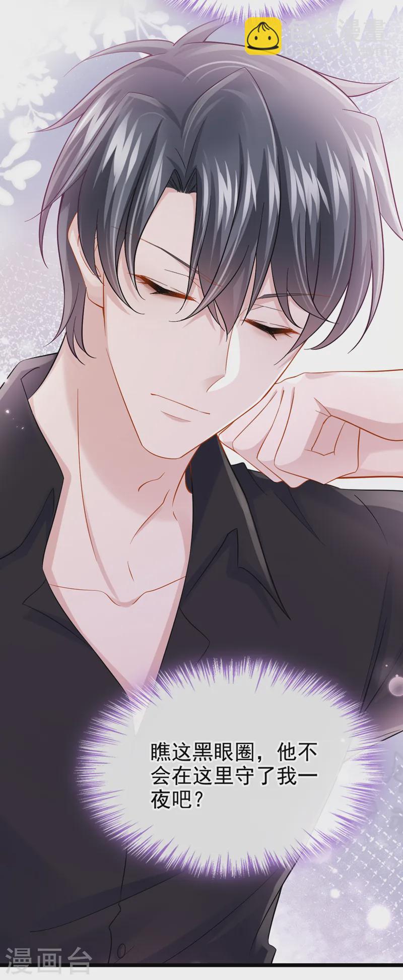 第146话 你打算亲上来？-第150话