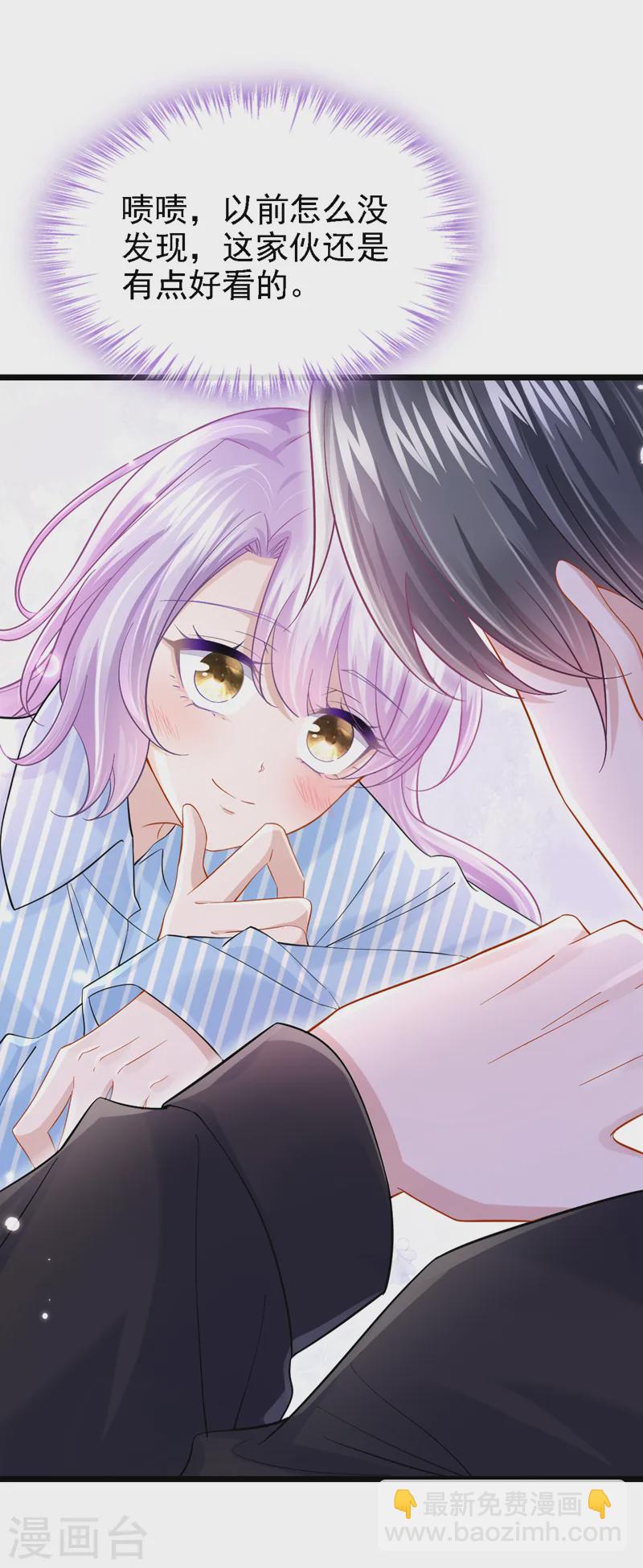 第146话 你打算亲上来？-第150话