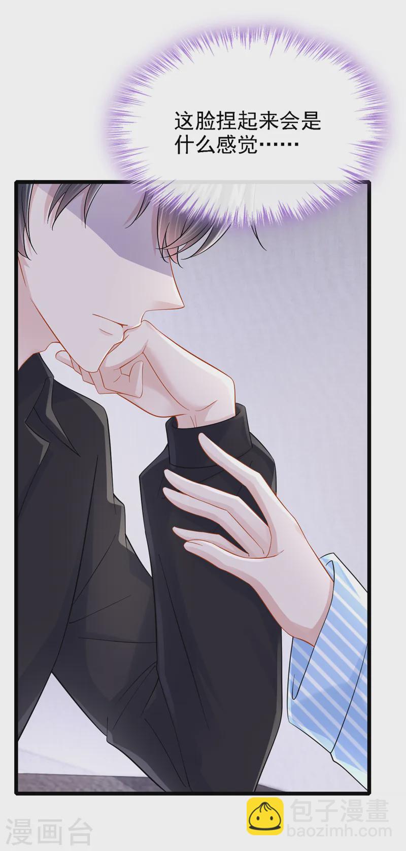 第146话 你打算亲上来？-第150话