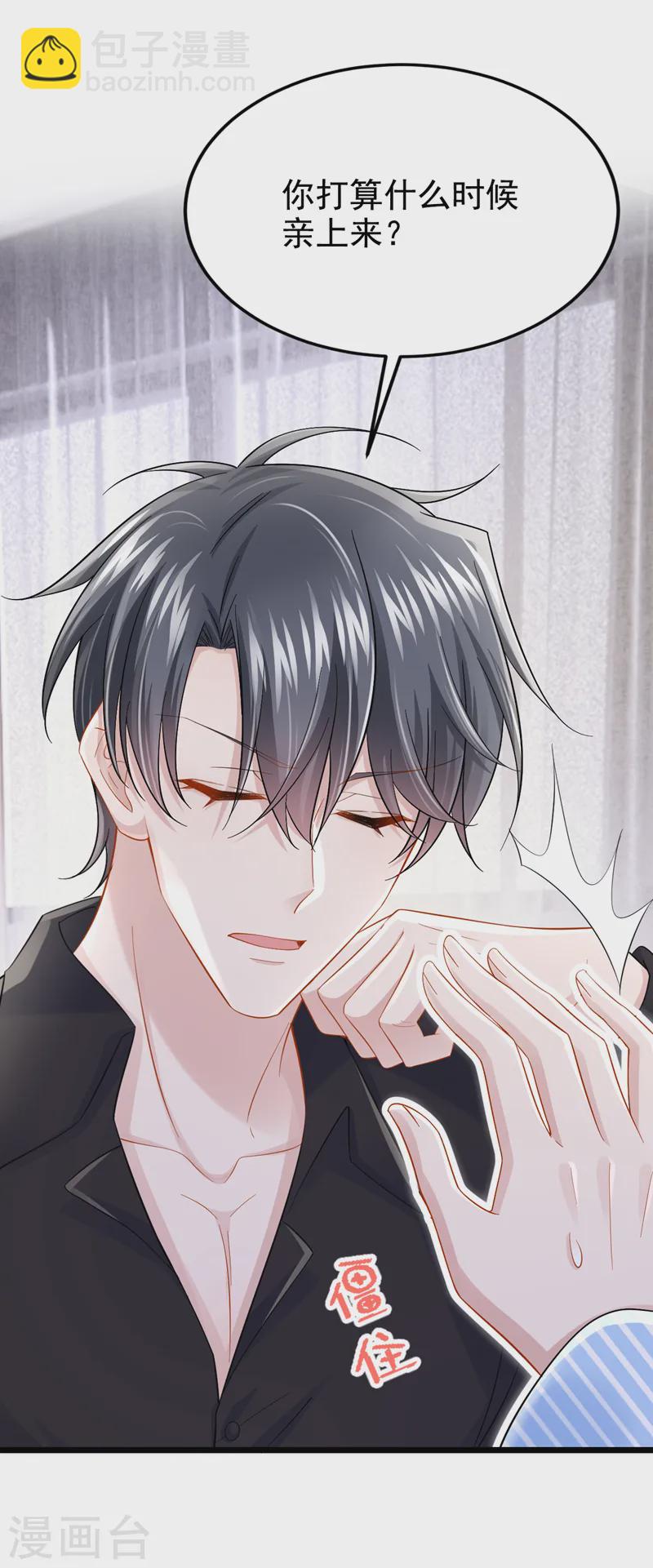 第146话 你打算亲上来？-第150话