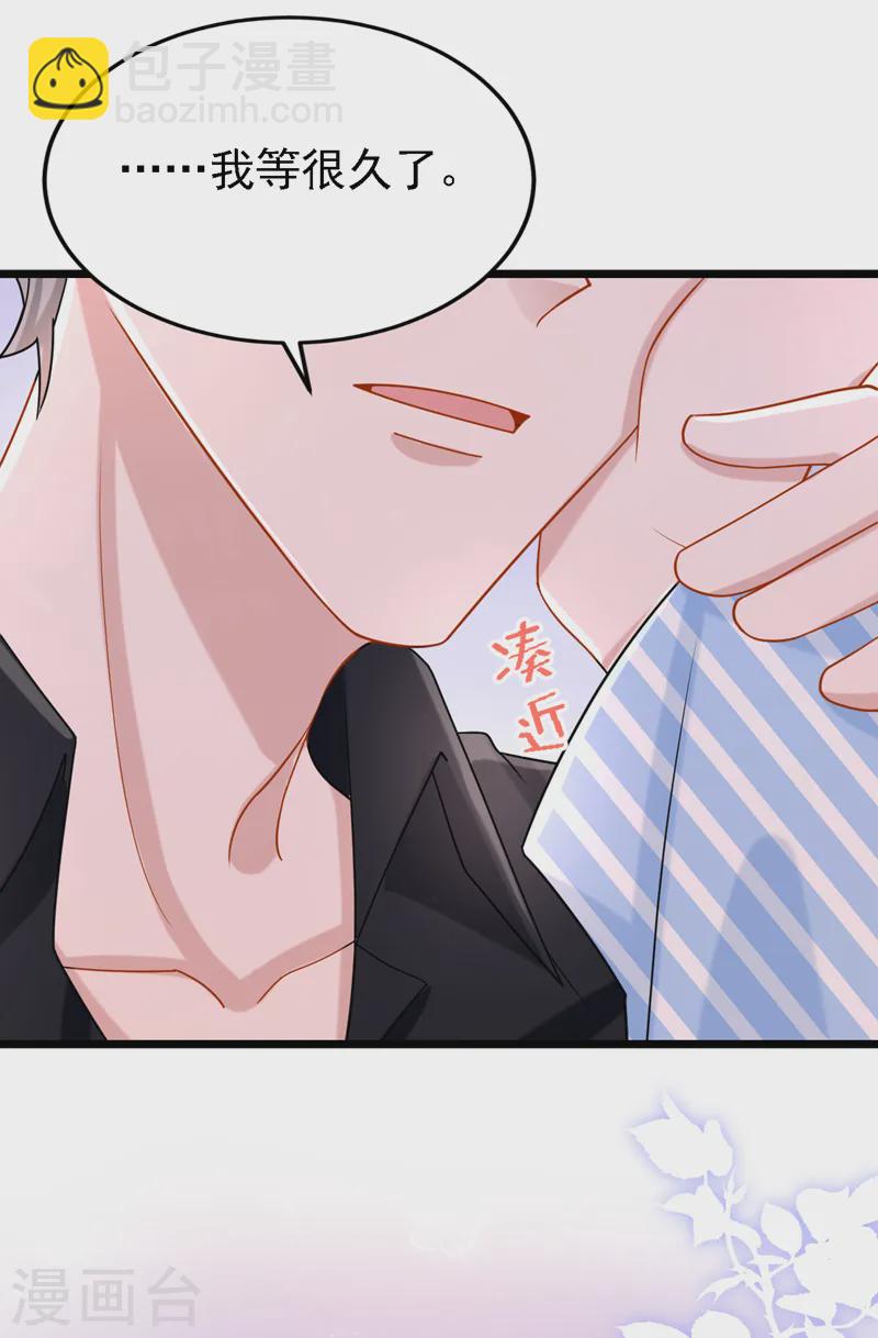 第146话 你打算亲上来？-第150话