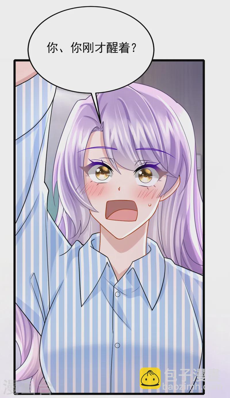第146话 你打算亲上来？-第150话