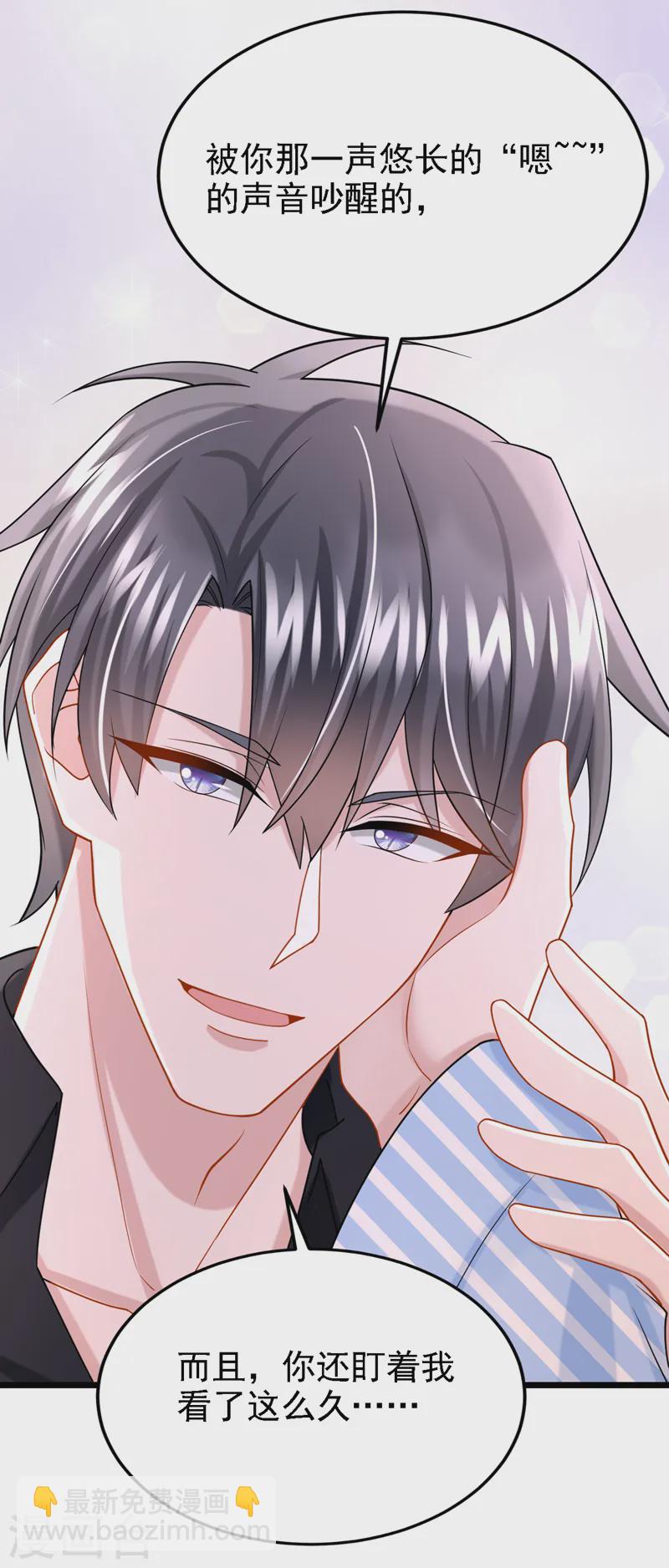 第146话 你打算亲上来？-第150话