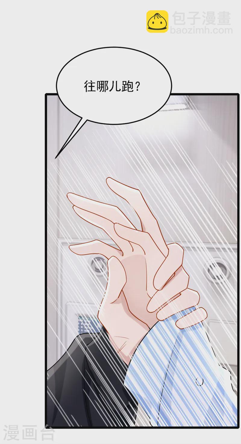 第146话 你打算亲上来？-第150话