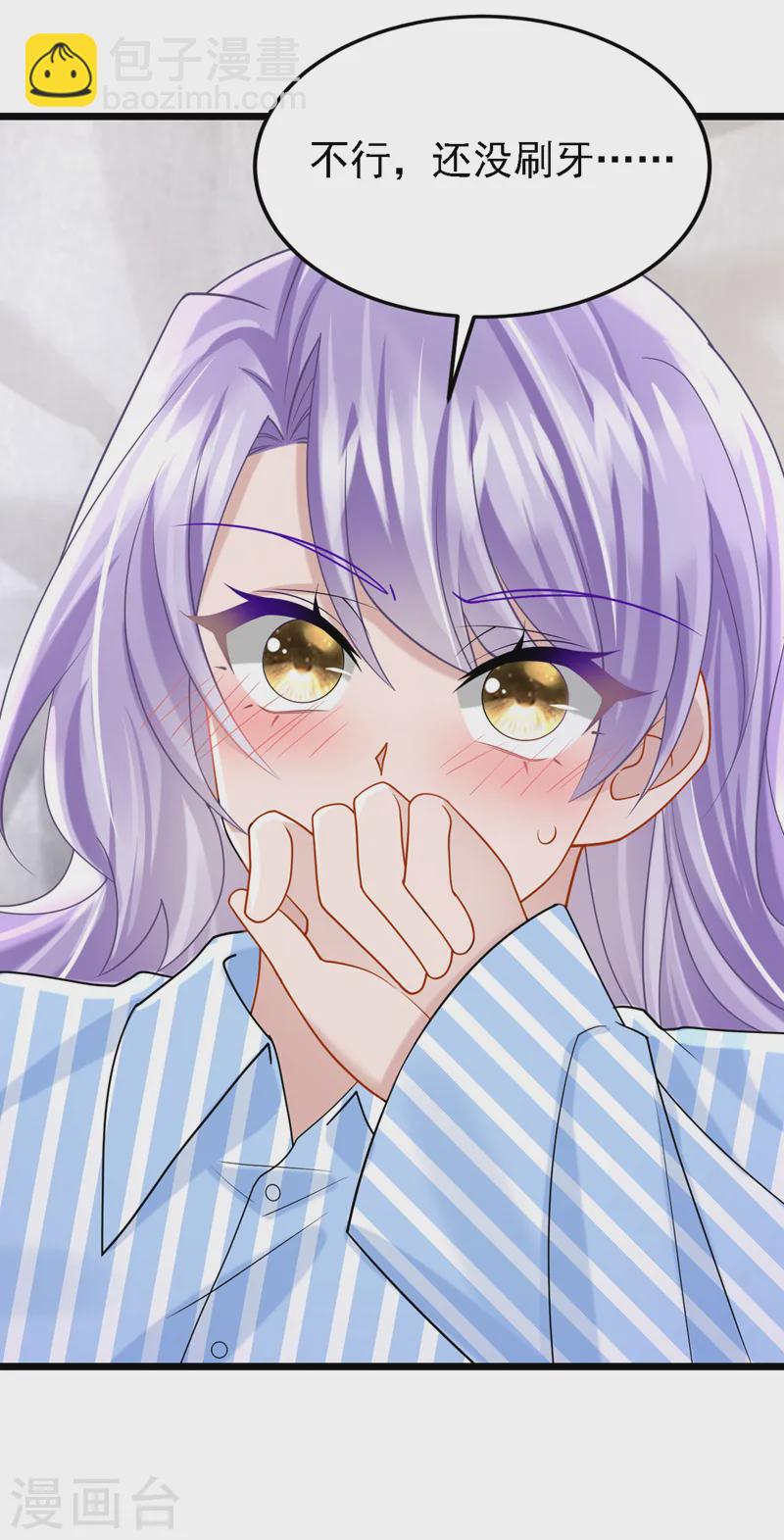 第146话 你打算亲上来？-第150话