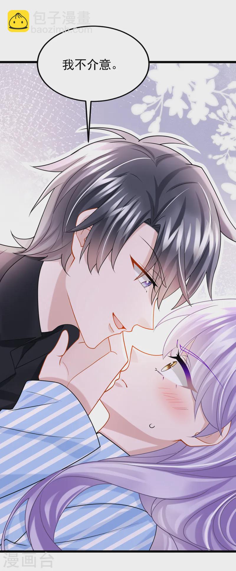 第146话 你打算亲上来？-第150话