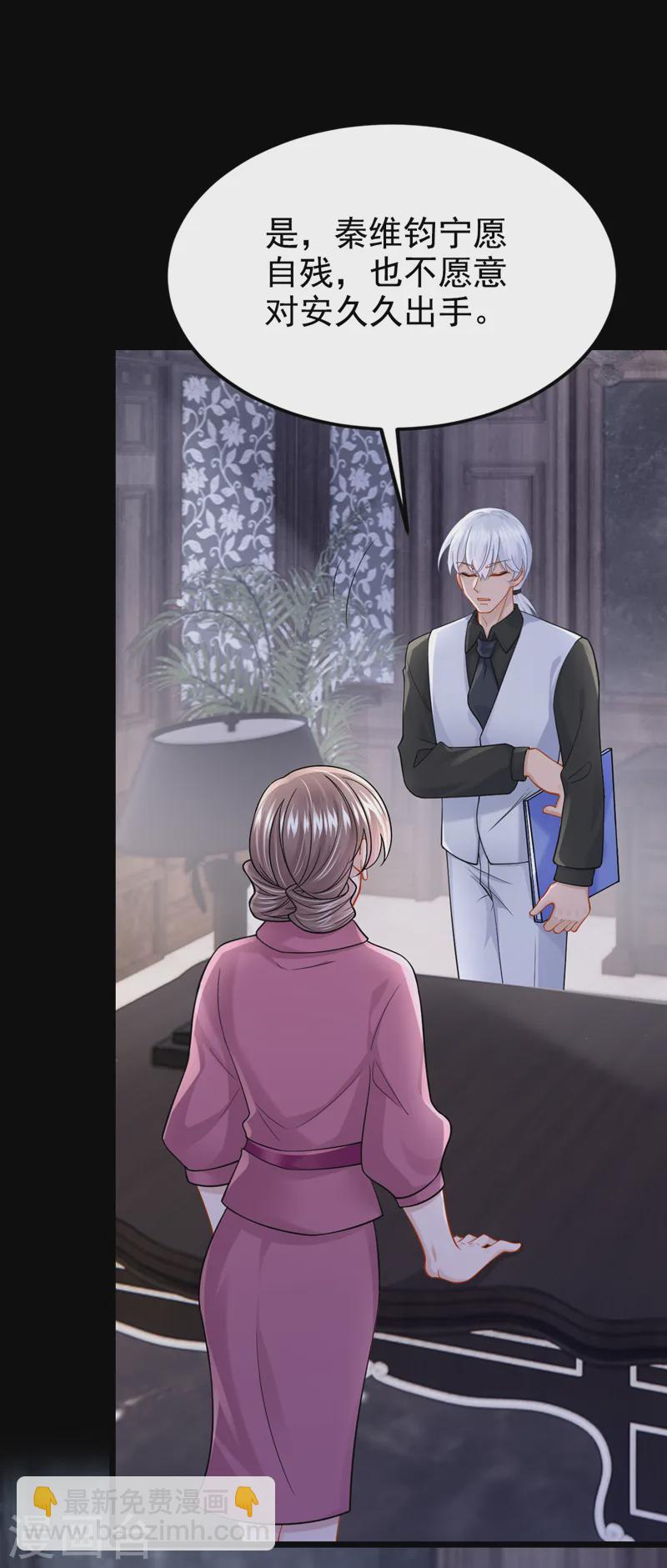第146话 你打算亲上来？-第150话