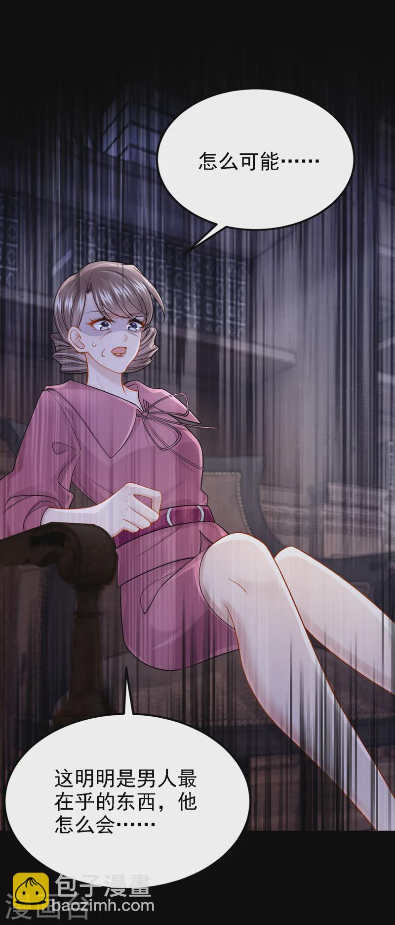 第146话 你打算亲上来？-第150话