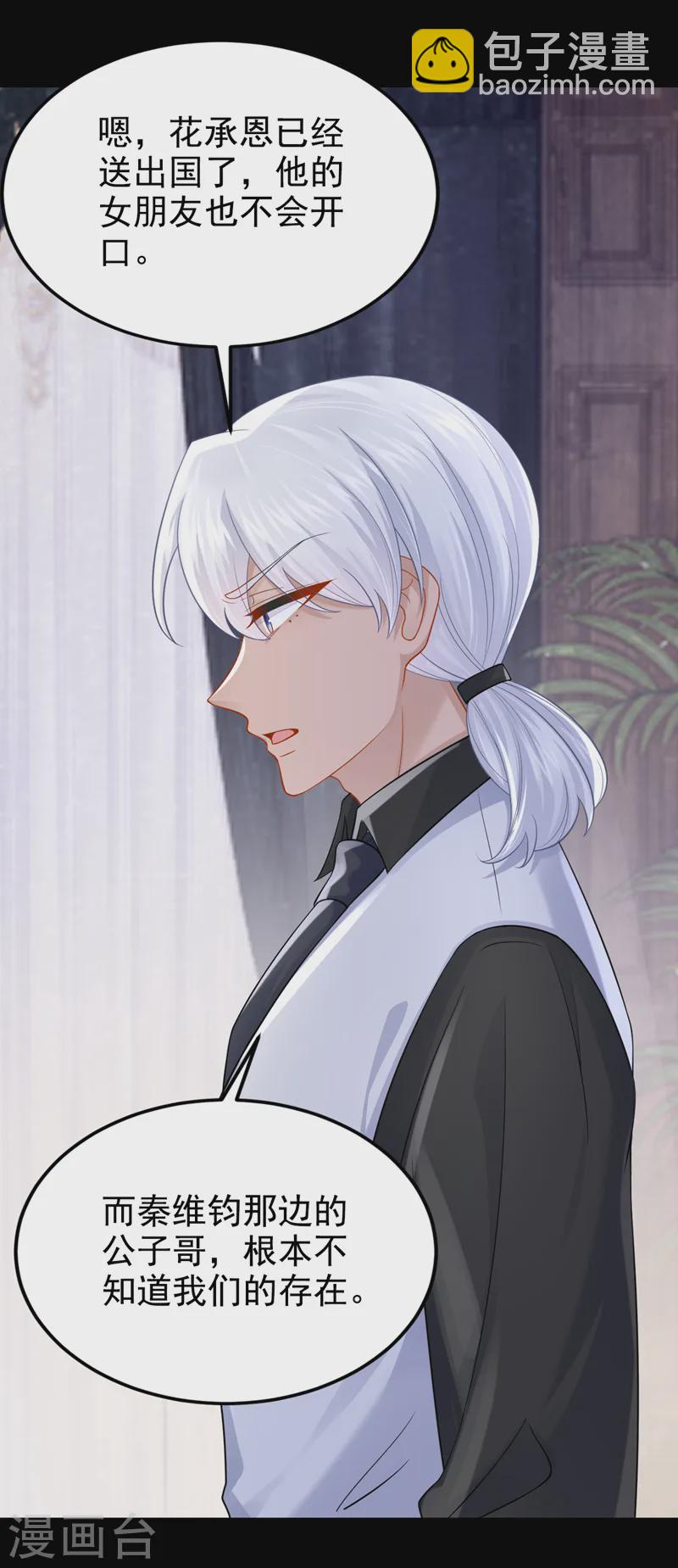 第146话 你打算亲上来？-第150话