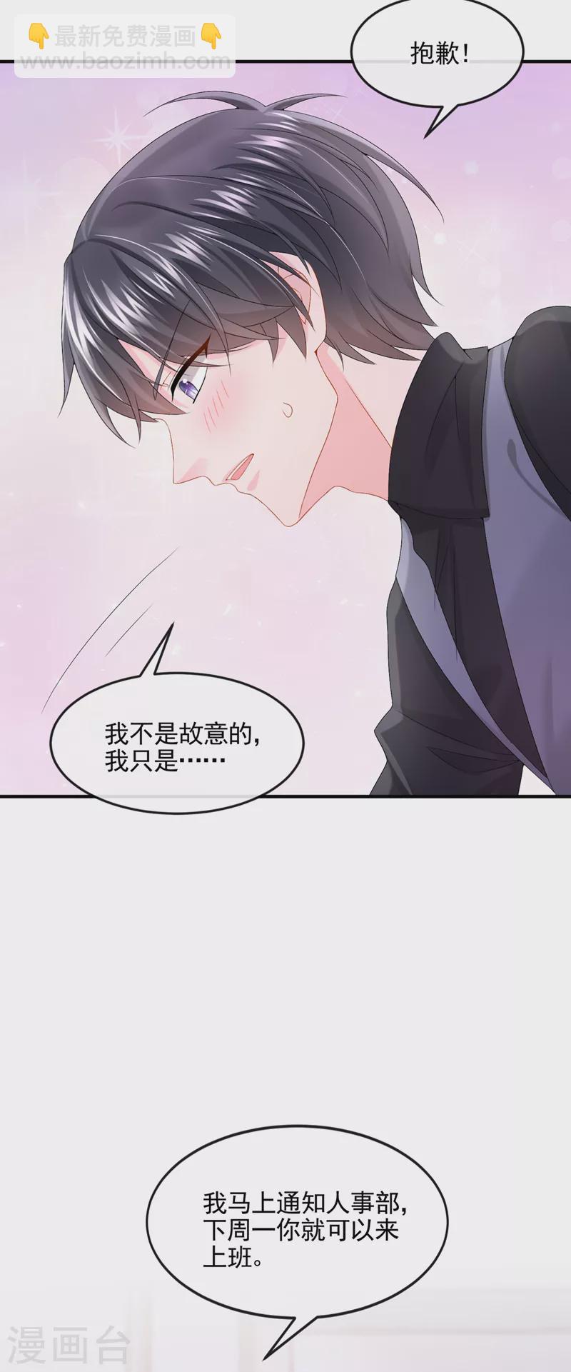 第15话 别推我，好痛~-第16话