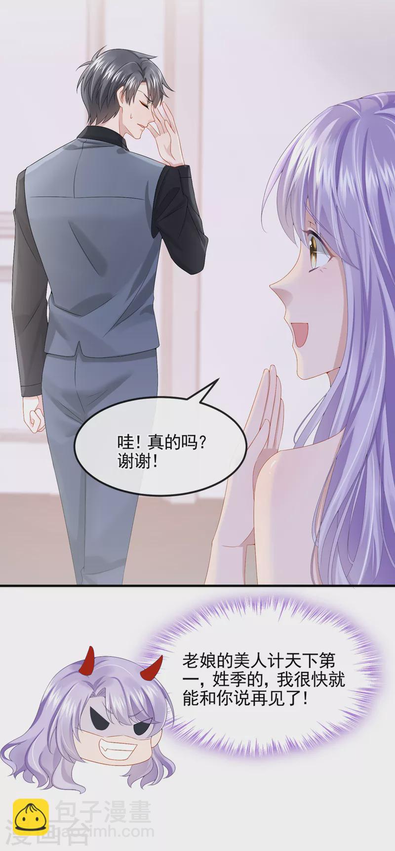 第15话 别推我，好痛~-第16话