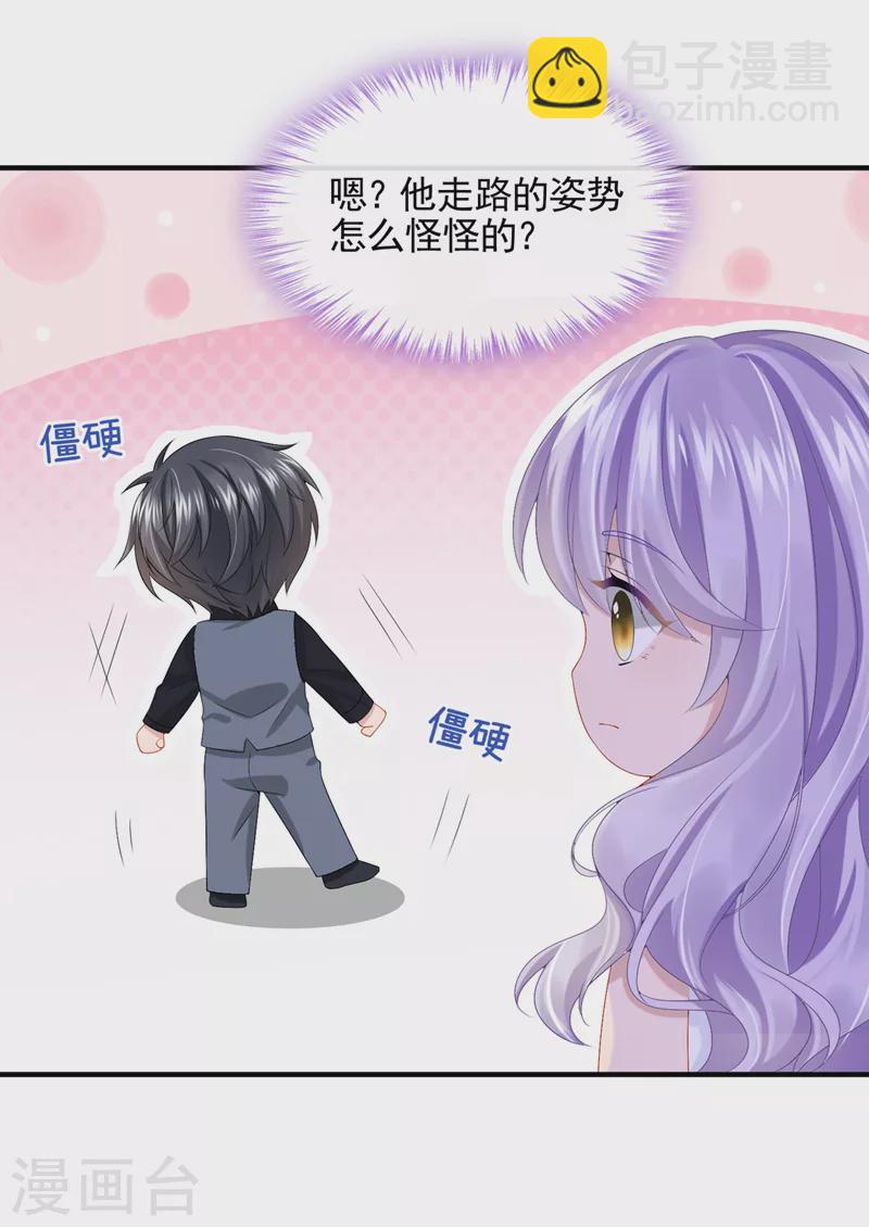 第15话 别推我，好痛~-第16话