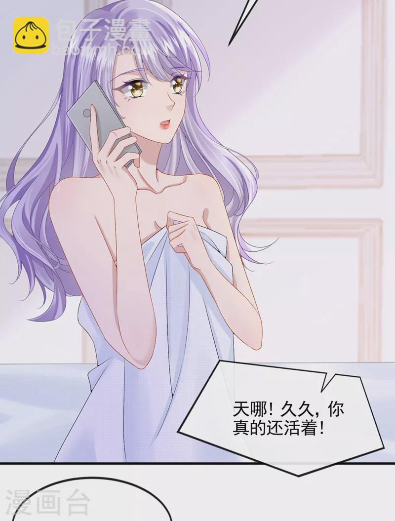 第15话 别推我，好痛~-第16话