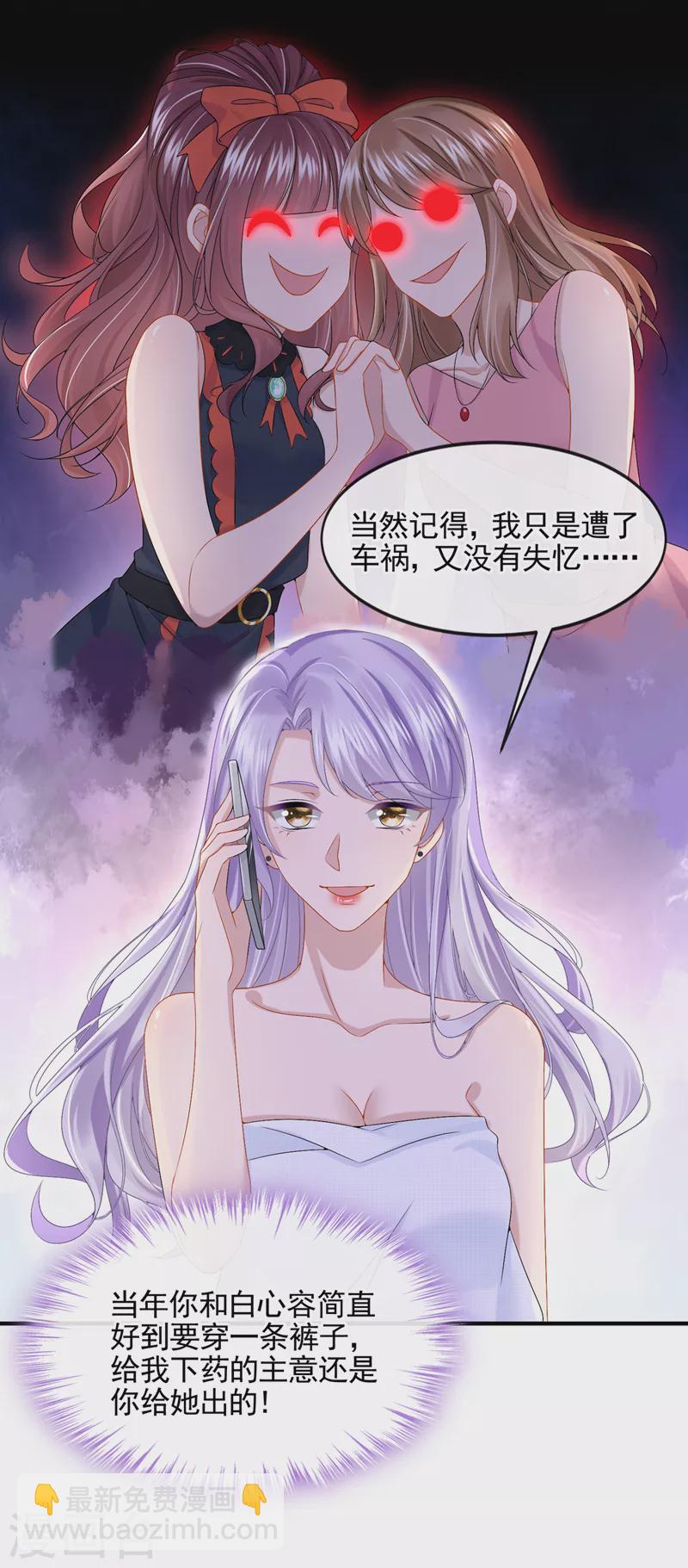 第15话 别推我，好痛~-第16话