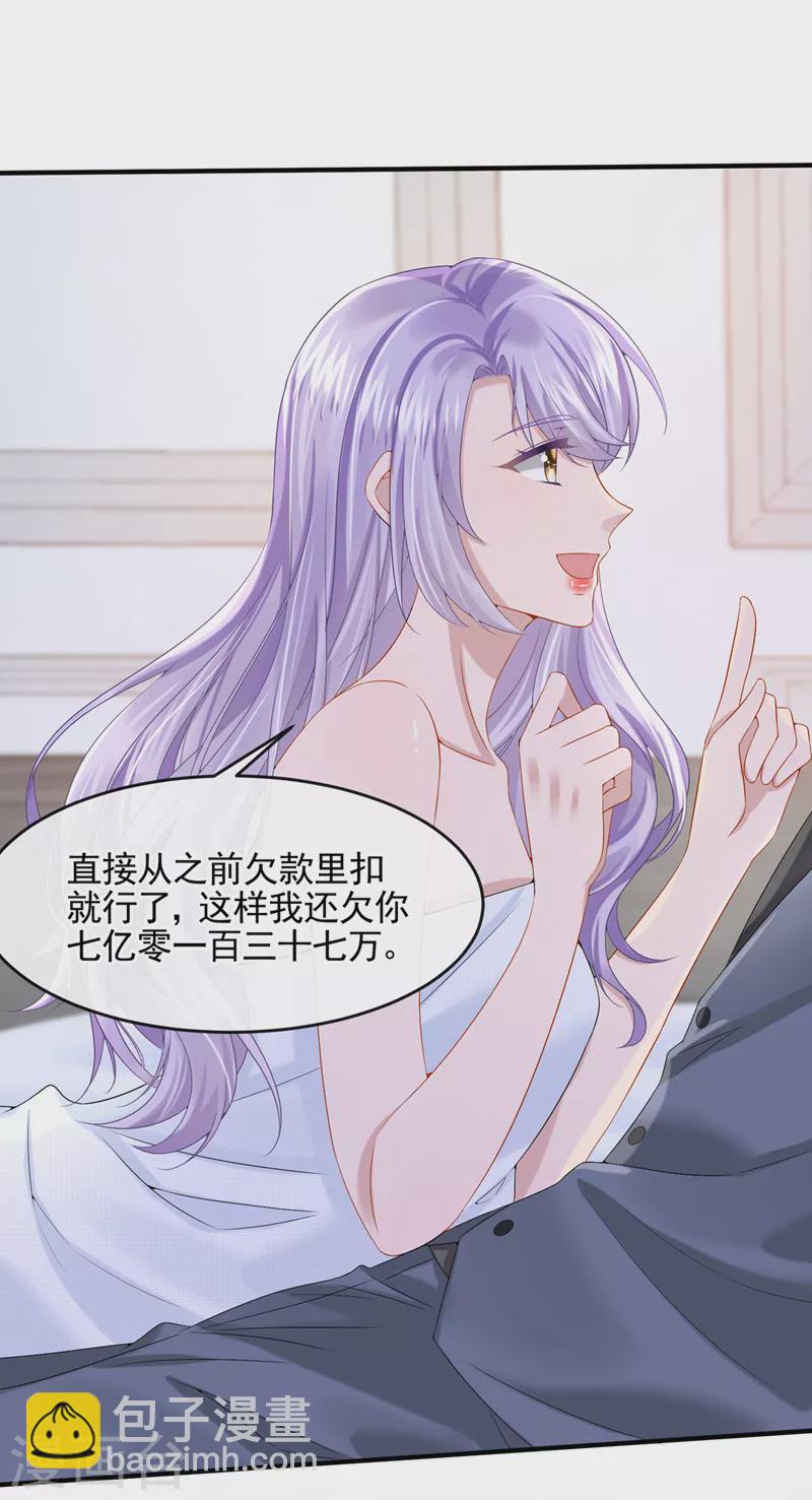 第15话 别推我，好痛~-第16话