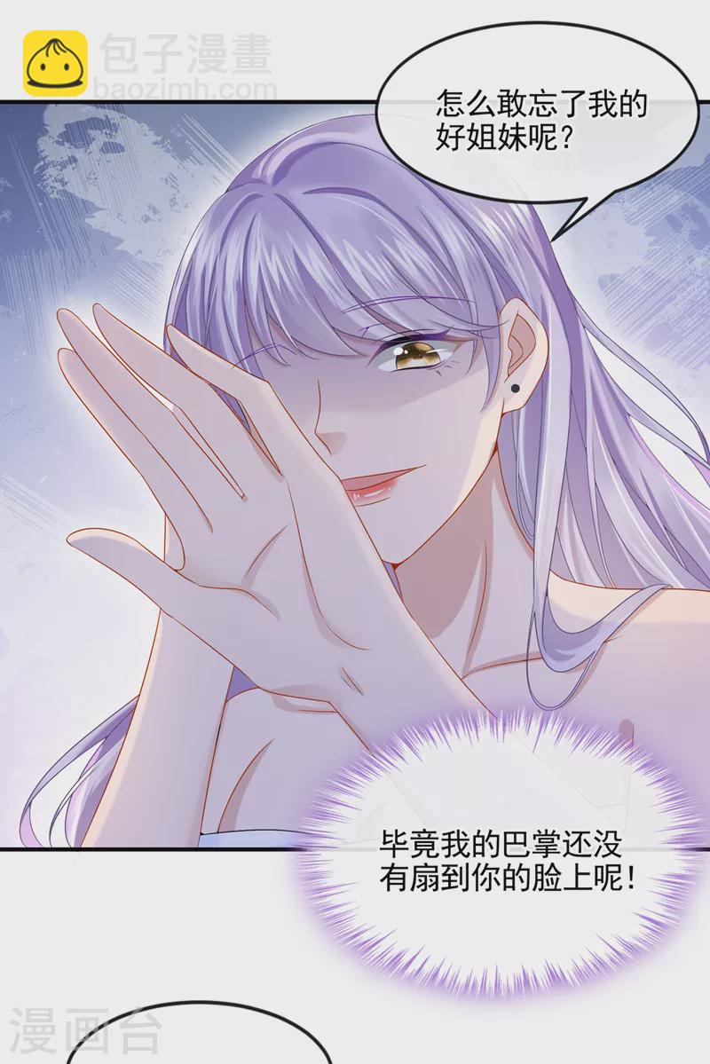 第15话 别推我，好痛~-第16话