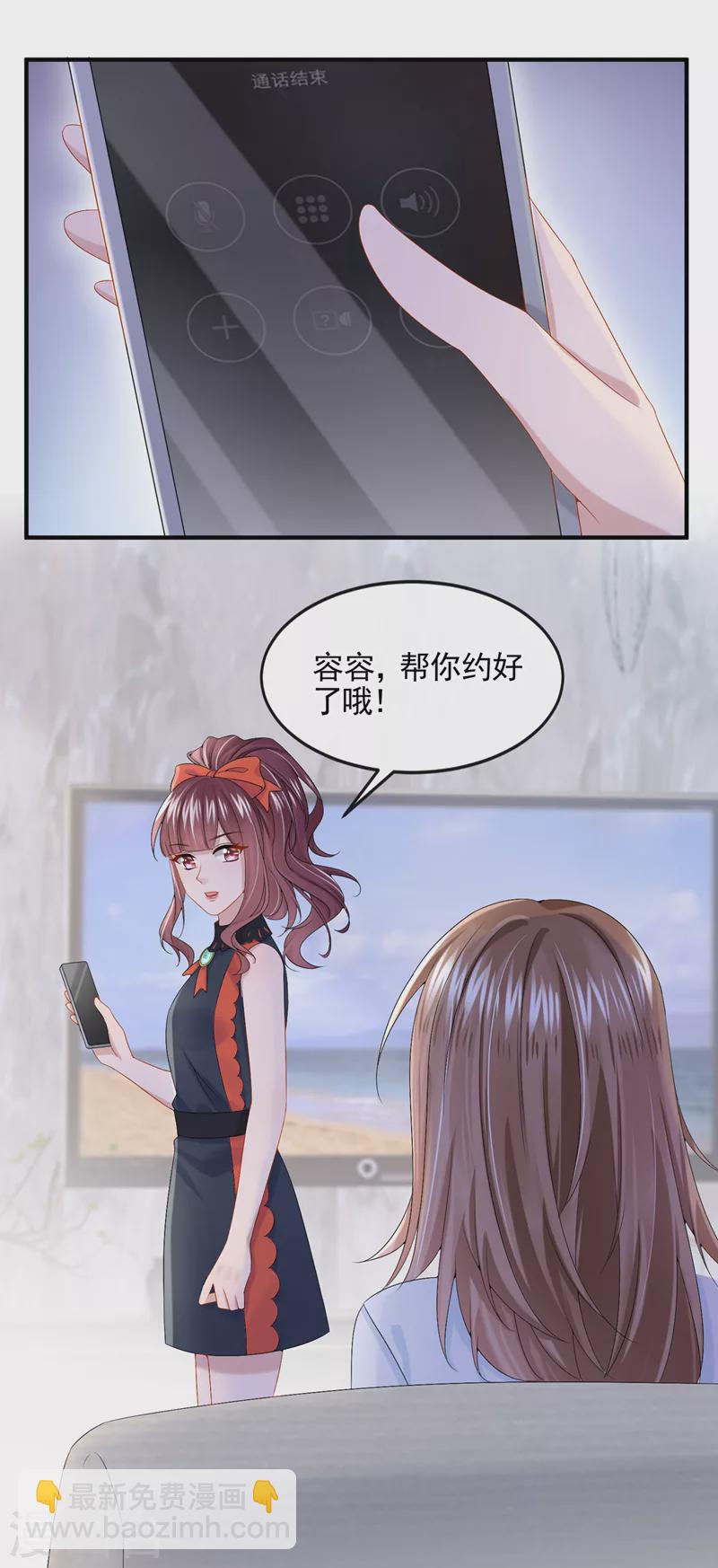 第15话 别推我，好痛~-第16话
